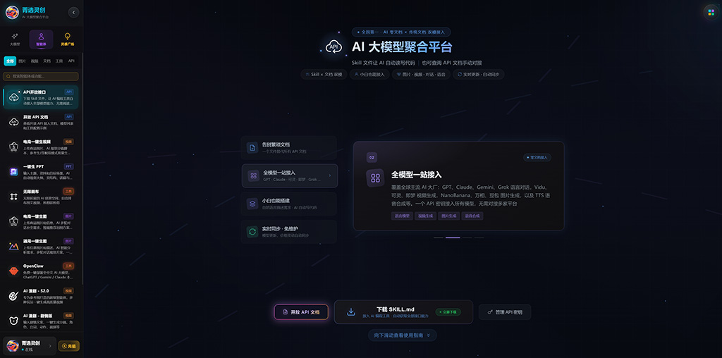 菁选灵创动漫分镜生成案例