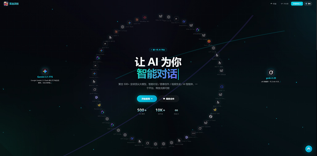 菁选灵创AI漫剧与视听创作案例